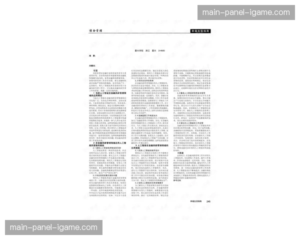 规则前瞻：竞赛委员会讨论是否增设“二次挑战”规则